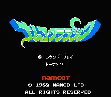 Namco Classic (Japan) screen shot title